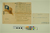 藏品(韓戰反共義士血書(信))的圖片